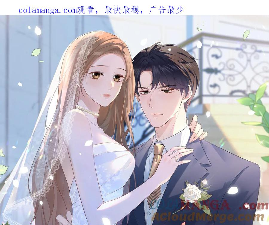8.他的禁忌 第1页