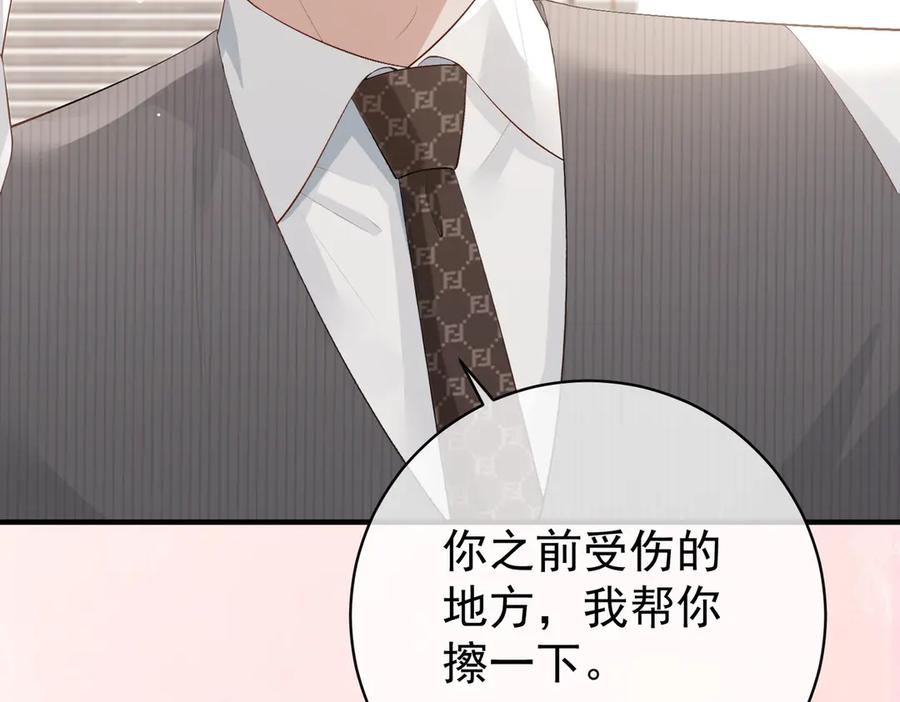 8.他的禁忌 第8页