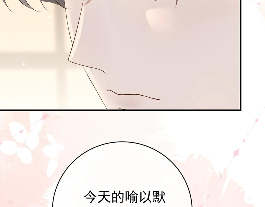 8.他的禁忌 第15页