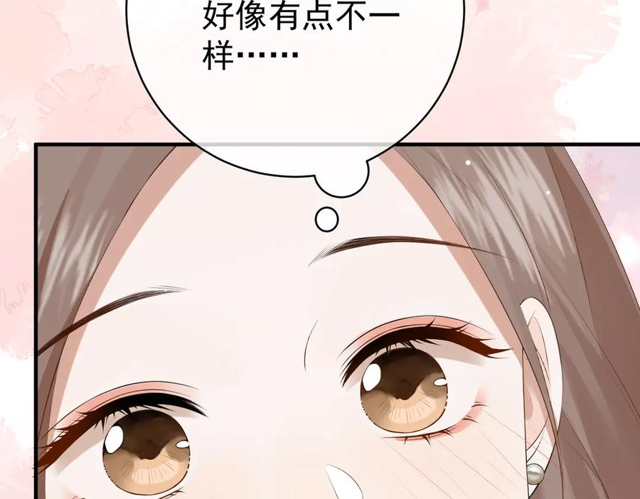 8.他的禁忌 第16页
