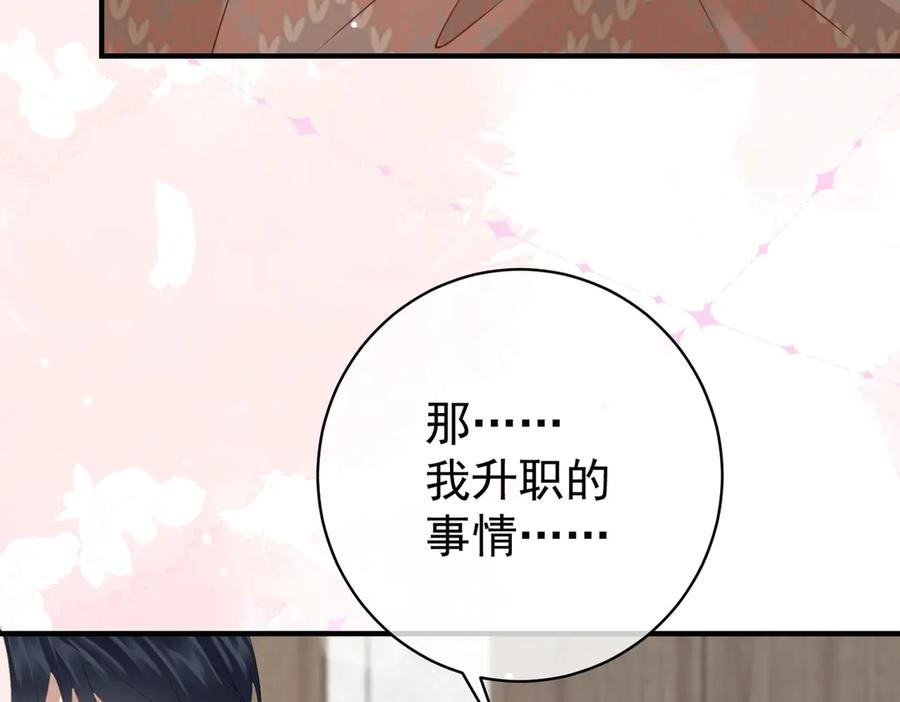 8.他的禁忌 第22页