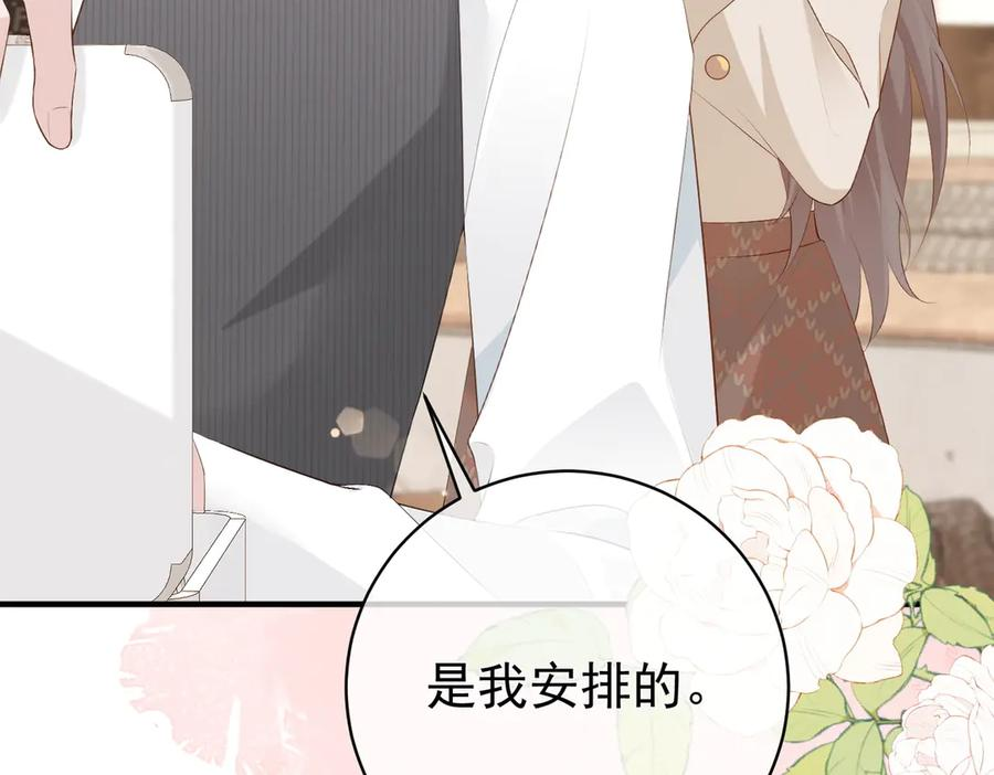 8.他的禁忌 第24页