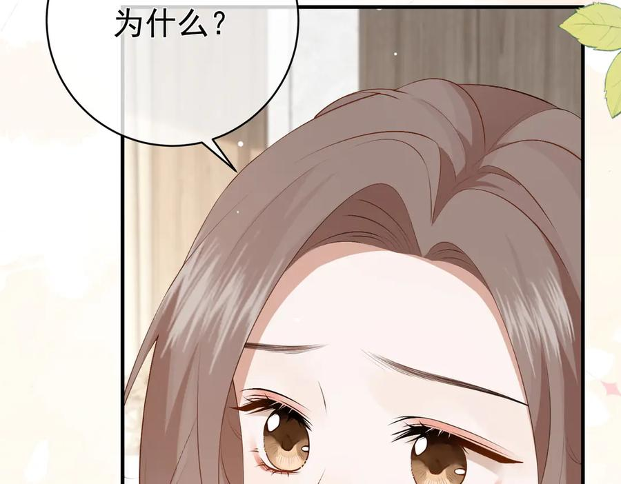 8.他的禁忌 第26页