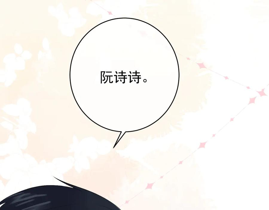 8.他的禁忌 第28页
