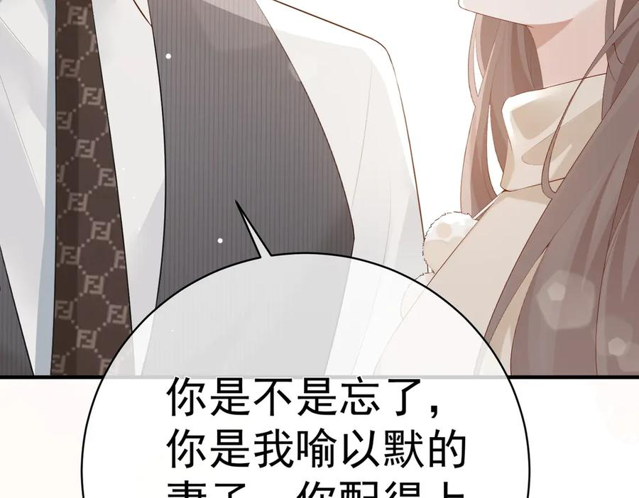 8.他的禁忌 第30页