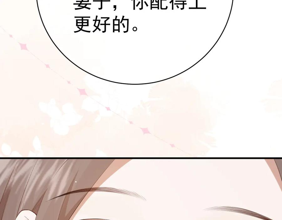 8.他的禁忌 第31页