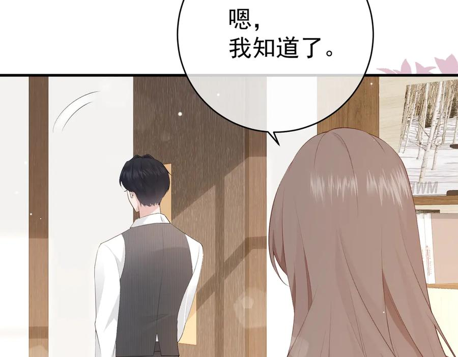 8.他的禁忌 第34页