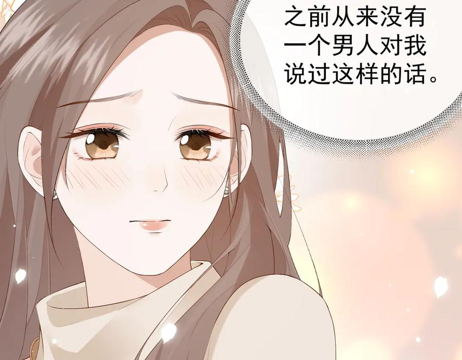 8.他的禁忌 第38页