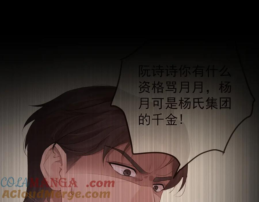 8.他的禁忌 第41页