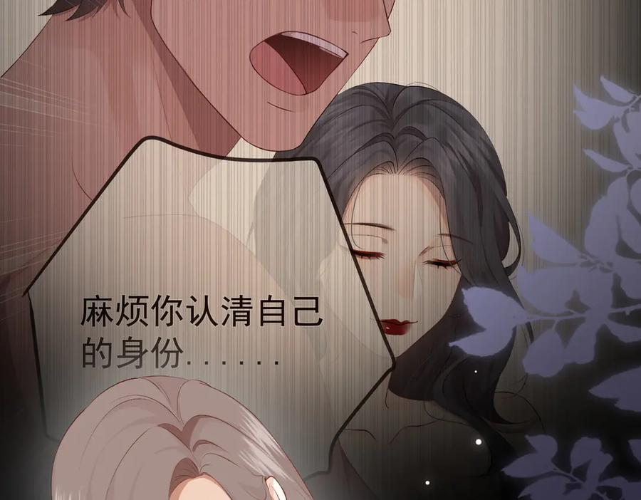 8.他的禁忌 第42页