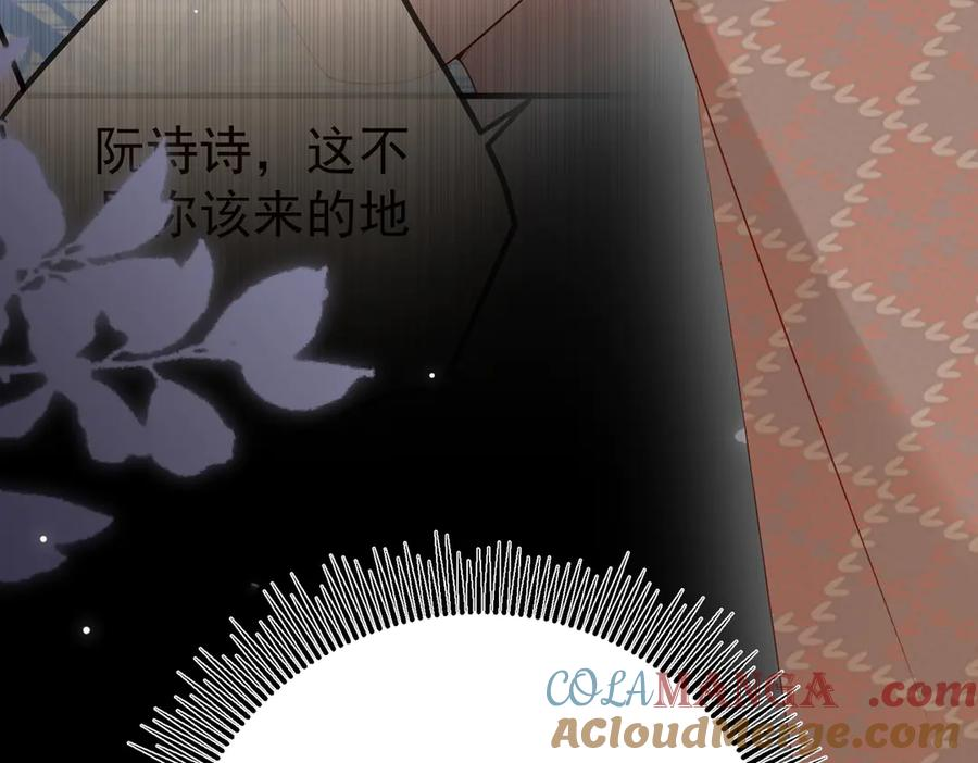 8.他的禁忌 第45页