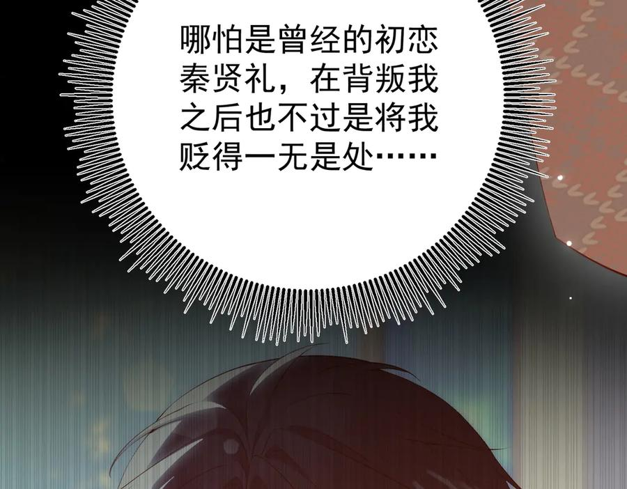 8.他的禁忌 第46页