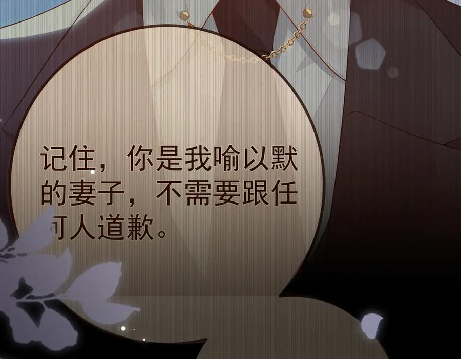 8.他的禁忌 第48页