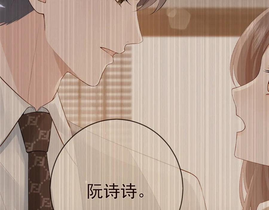 8.他的禁忌 第50页