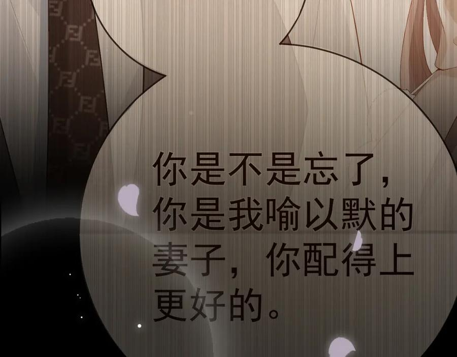 8.他的禁忌 第51页