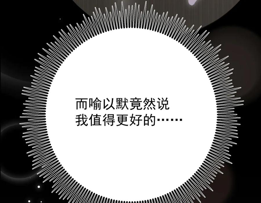 8.他的禁忌 第52页