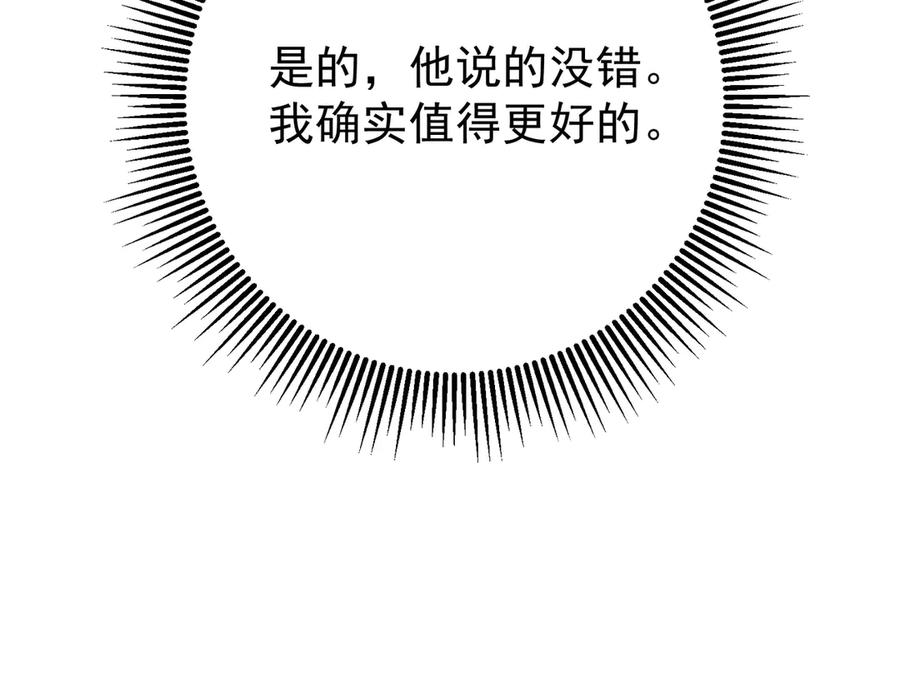 8.他的禁忌 第56页