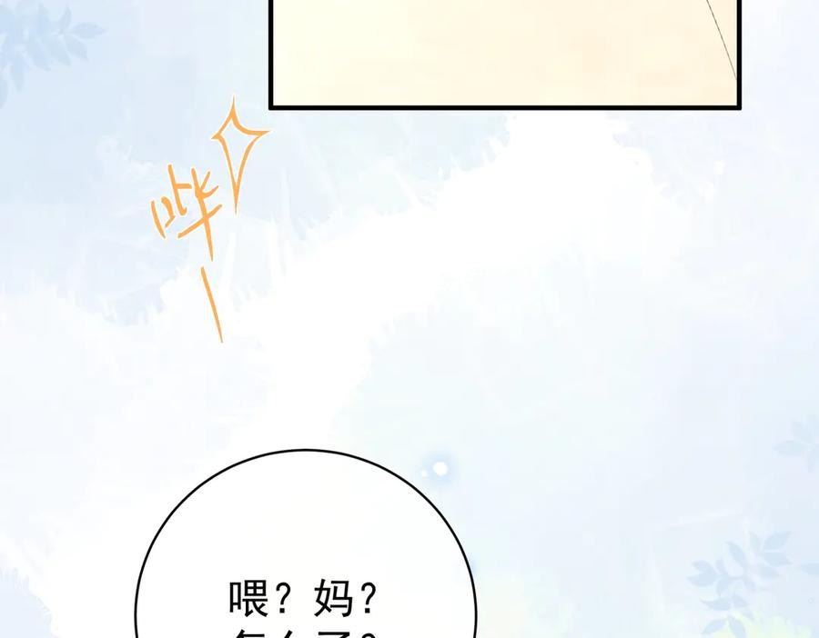 8.他的禁忌 第59页