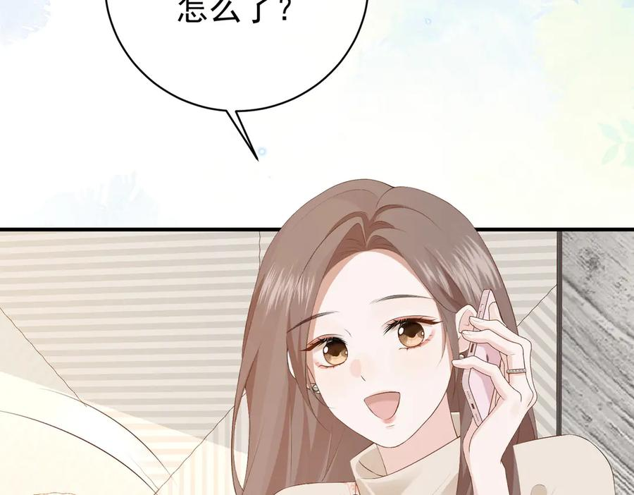 8.他的禁忌 第60页