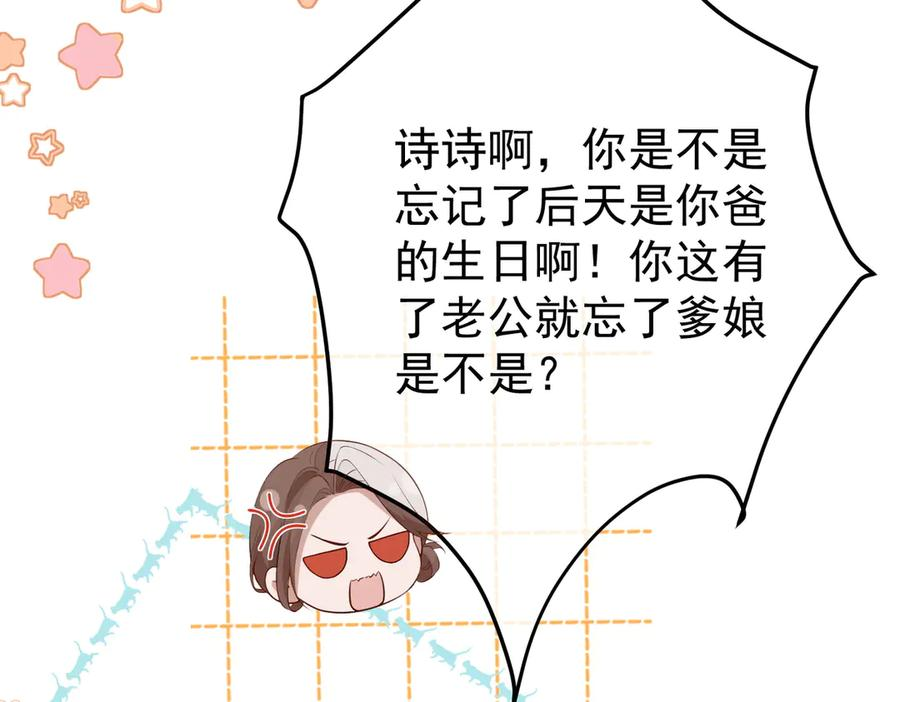 8.他的禁忌 第62页