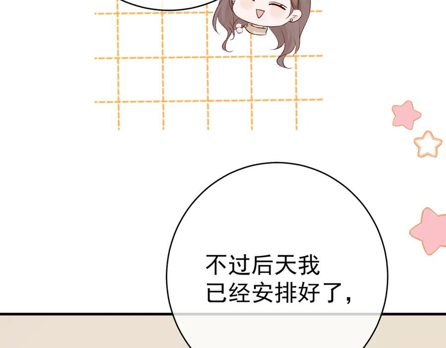 8.他的禁忌 第64页