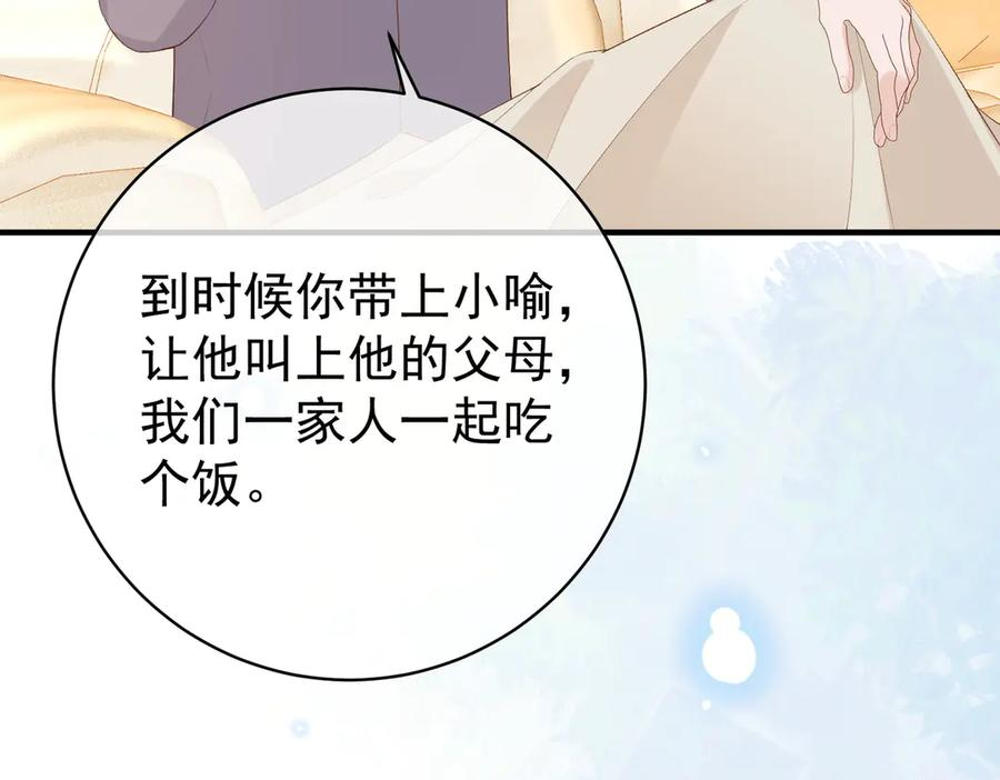 8.他的禁忌 第66页