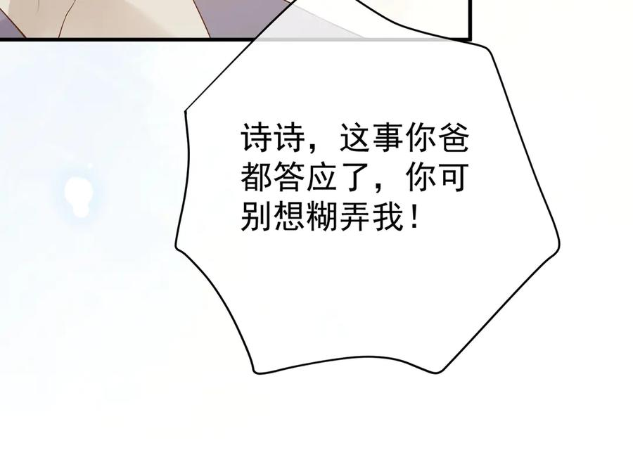 8.他的禁忌 第71页