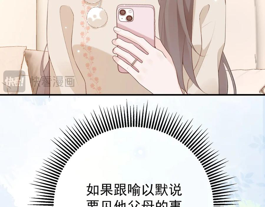 8.他的禁忌 第74页