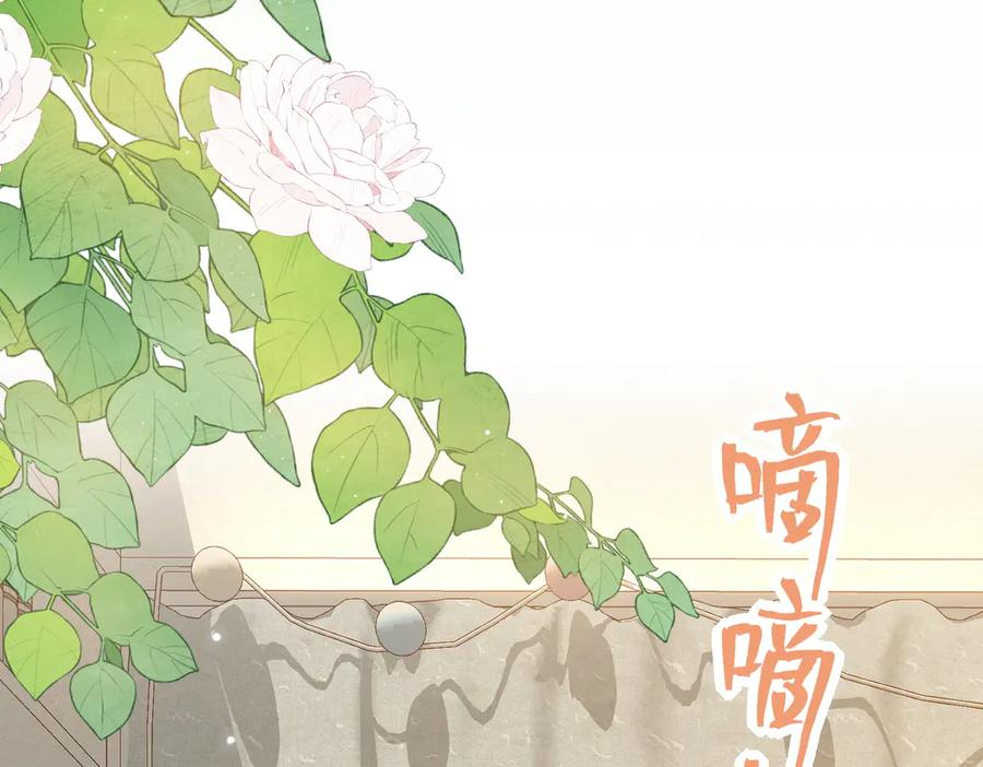 8.他的禁忌 第79页