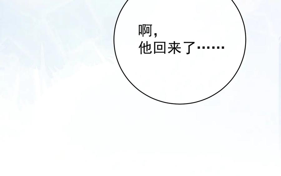 8.他的禁忌 第84页