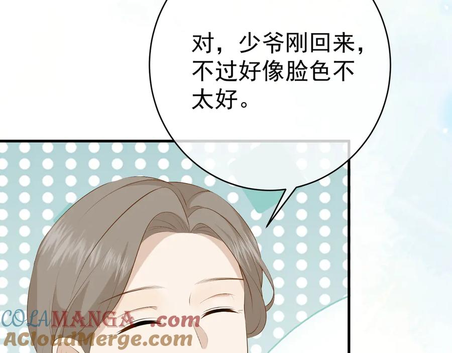 8.他的禁忌 第89页