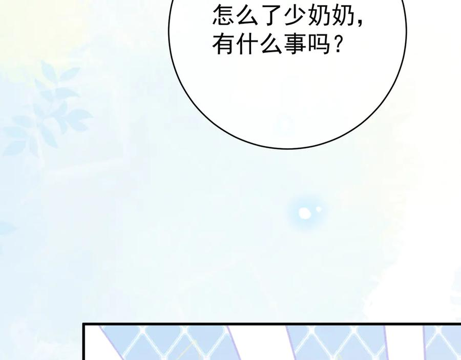 8.他的禁忌 第91页