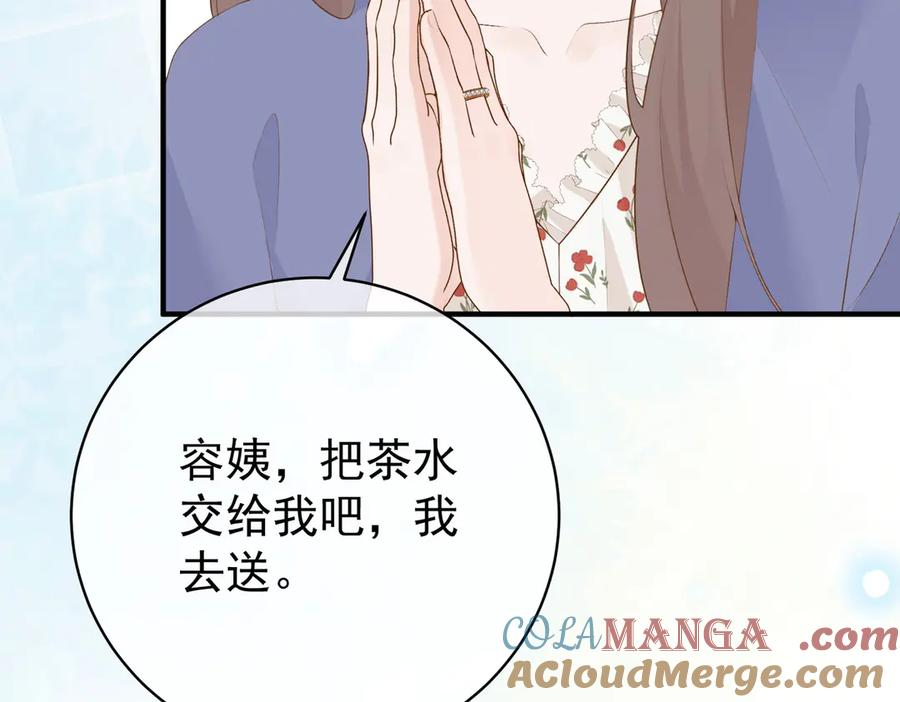 8.他的禁忌 第93页