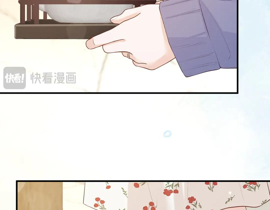 8.他的禁忌 第96页