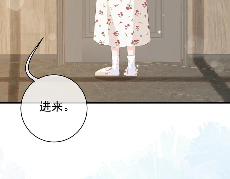 8.他的禁忌 第100页