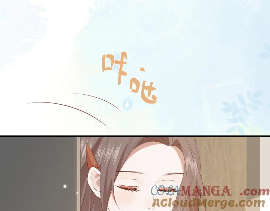 8.他的禁忌 第101页
