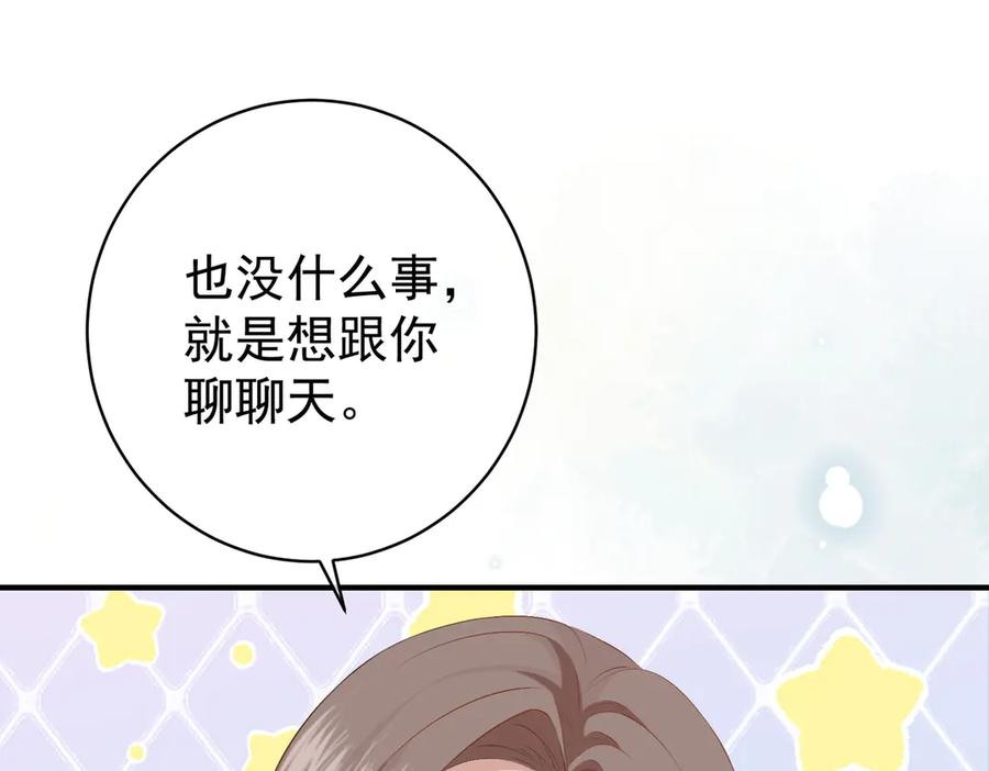 8.他的禁忌 第111页