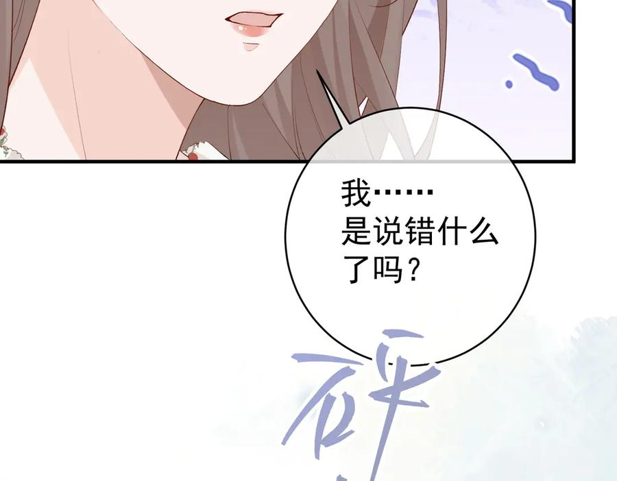 8.他的禁忌 第118页