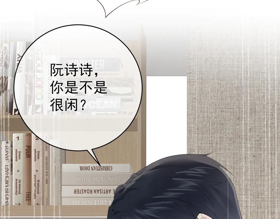 8.他的禁忌 第120页