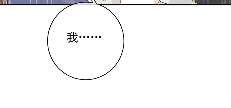 8.他的禁忌 第123页