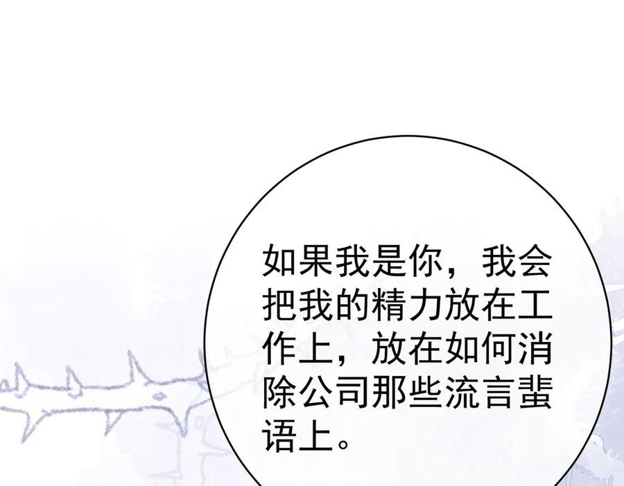 8.他的禁忌 第124页