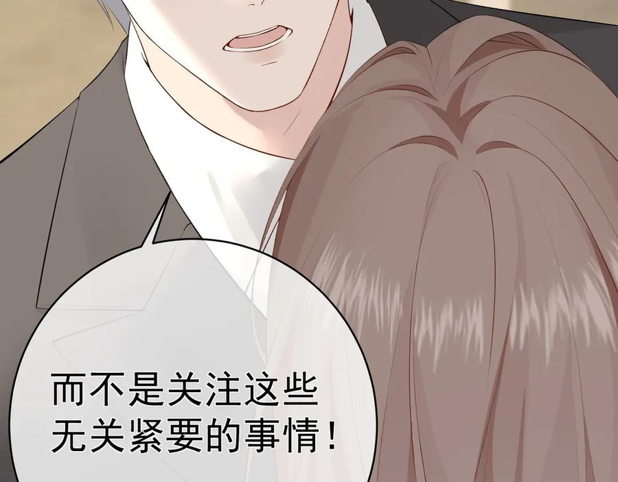 8.他的禁忌 第126页