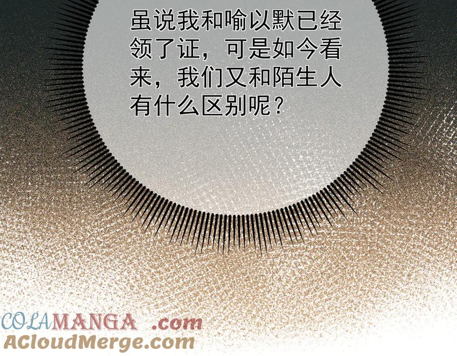 8.他的禁忌 第133页