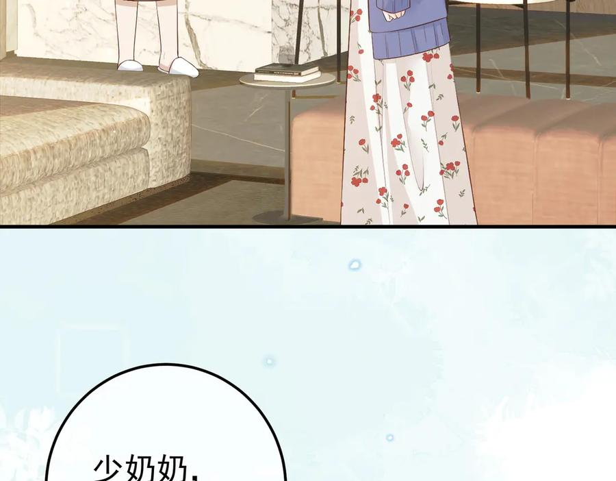 9.道歉 第8页