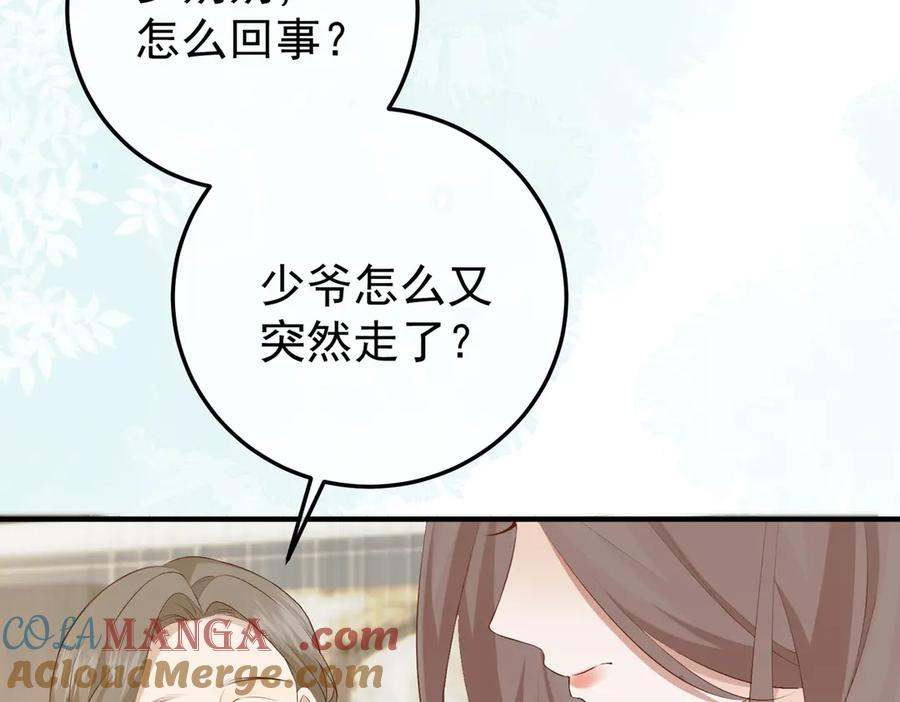 9.道歉 第9页