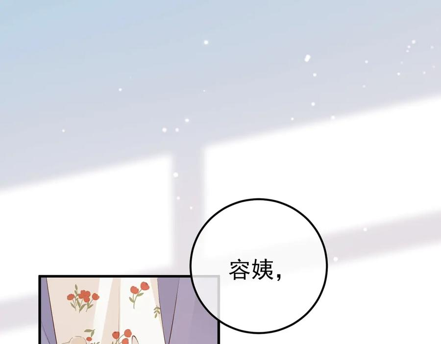 9.道歉 第11页