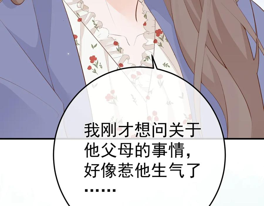 9.道歉 第14页