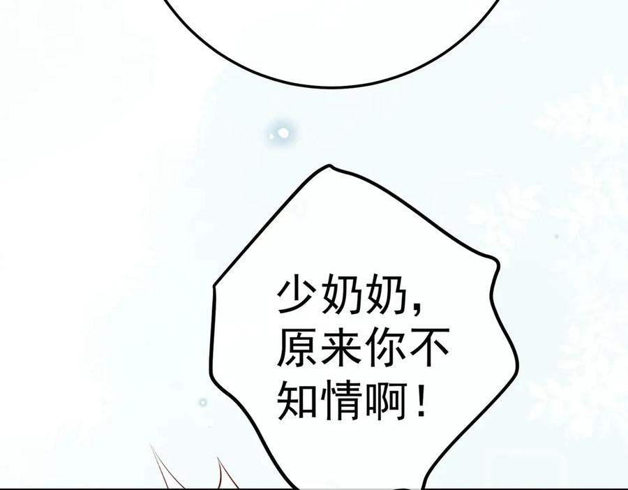 9.道歉 第15页