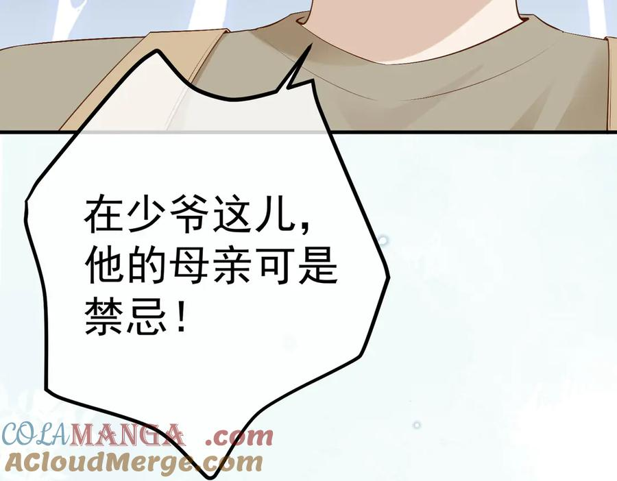9.道歉 第17页