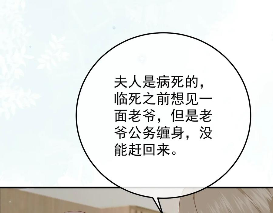 9.道歉 第18页